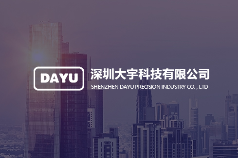 凤县建站-深圳大宇科技有限公司
