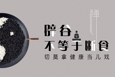 凤县建站-少林禅武医