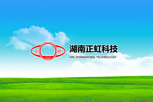 眉县建站-湖南正虹科技