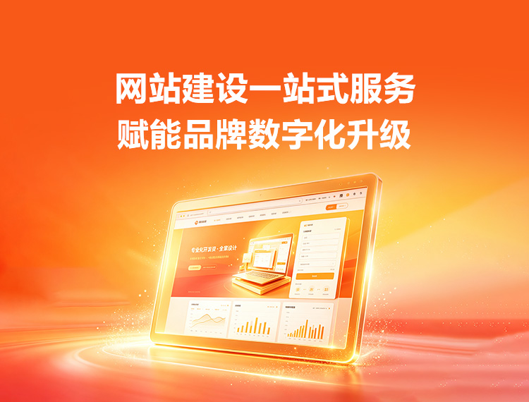 宝鸡建站-品牌官网建设