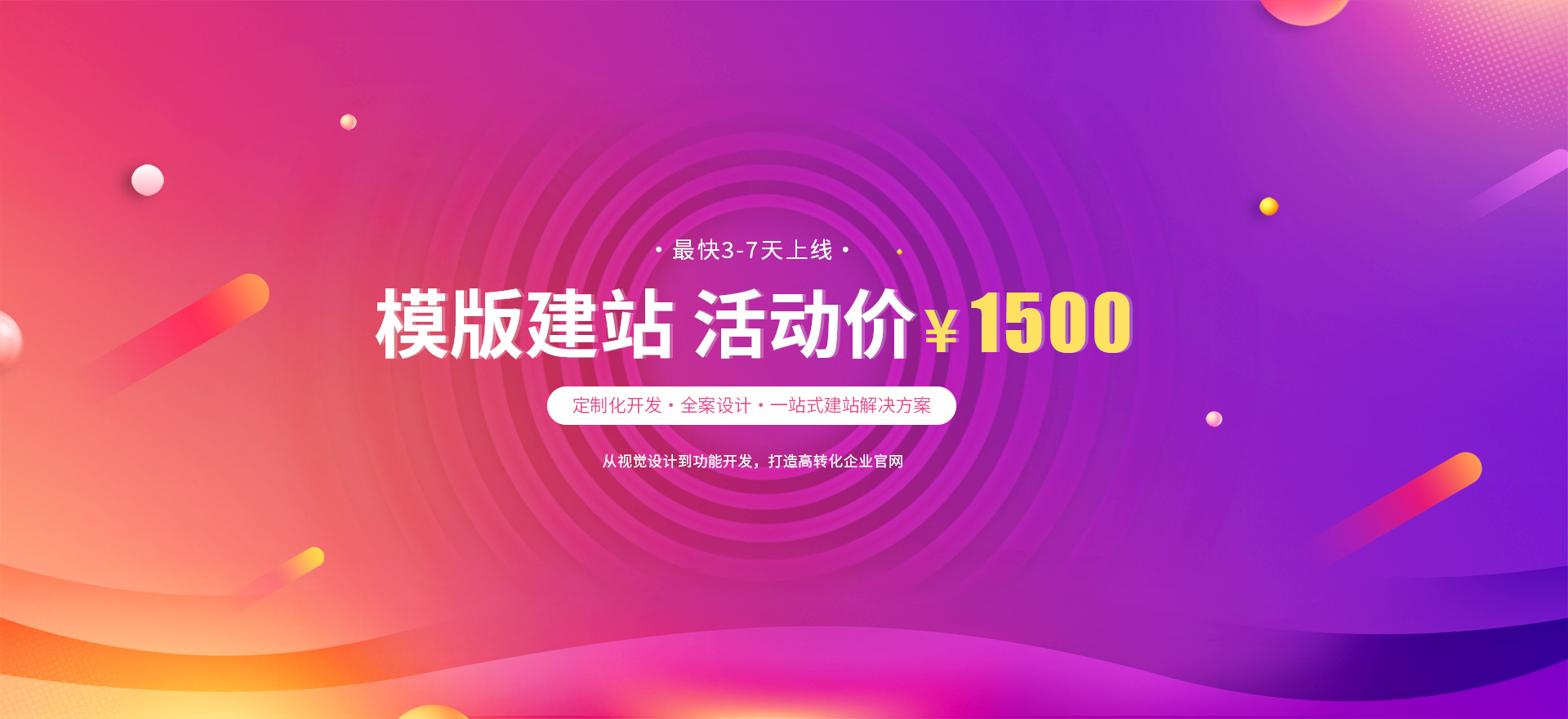 陈仓建站-模版建站 活动价 ¥1500